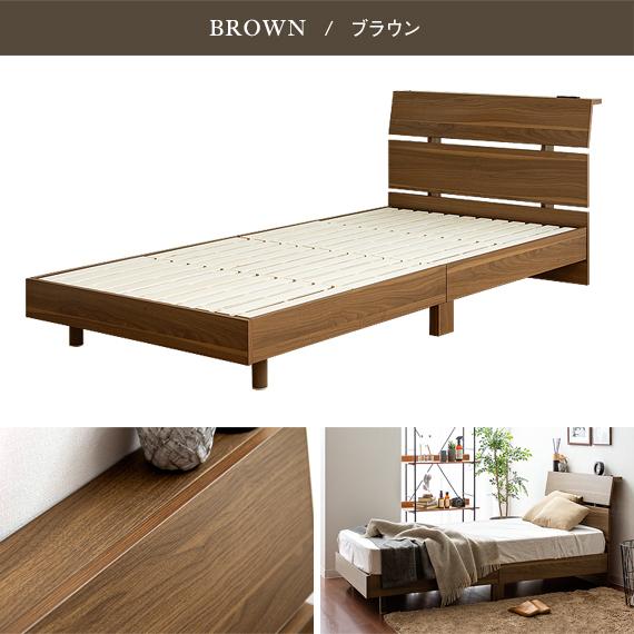 エア・リゾーム ベッド ベッドフレーム シングル シングルベッド