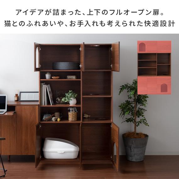 エア・リゾーム 収納棚 リビング 収納 棚 ラック 猫 トイレ 収納 隠す