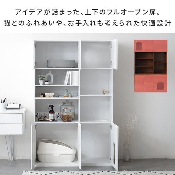 収納棚 売れ筋 リビング 収納 棚 ラック 猫 トイレ 隠す キャットタワー 目隠し 北欧 猫家具 ねこ おしゃれ 収納家具 キャビネット モダン ネコ