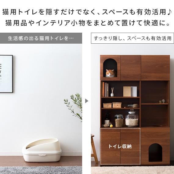 猫　インテリア　収納 エア・リゾーム 収納棚 リビング 収納 棚 ラック 猫 トイレ 隠す