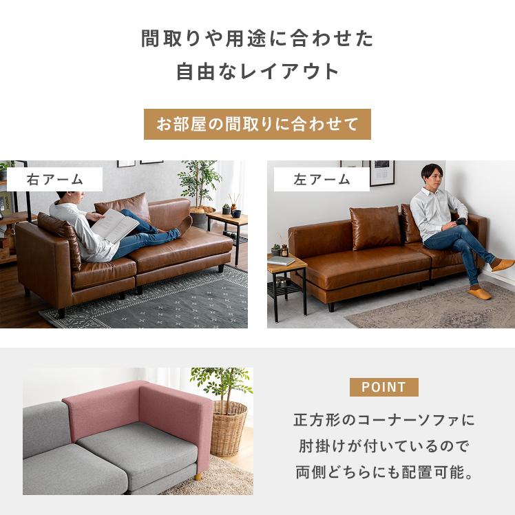 レイアウト自由 ローソファ兼用 ファブリック コーナーソファ 3人掛け 