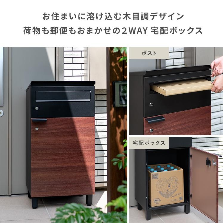 宅配ボックス 一戸建て用 大容量 ボックス おしゃれ スタンドポスト Sunruck SR-DL3010 宅配ポスト エクステリア 工事不要 サンルック 印鑑収納 郵便受け 73L モダン 家庭用 置き配 置き型 後付け 鍵付き 完成品 置き型ポスト 据え置き 宅配ボックス 一戸建て用 大容量 ボックス おしゃれ スタンドポスト Sunruck SR-DL3010 宅配ポスト エクステリア 工事不要 サンルック 印鑑収納 郵便受け 73L モダン 家庭用 置き配 置き型 後付け 鍵付き 完成品 置き型ポスト 据え置き