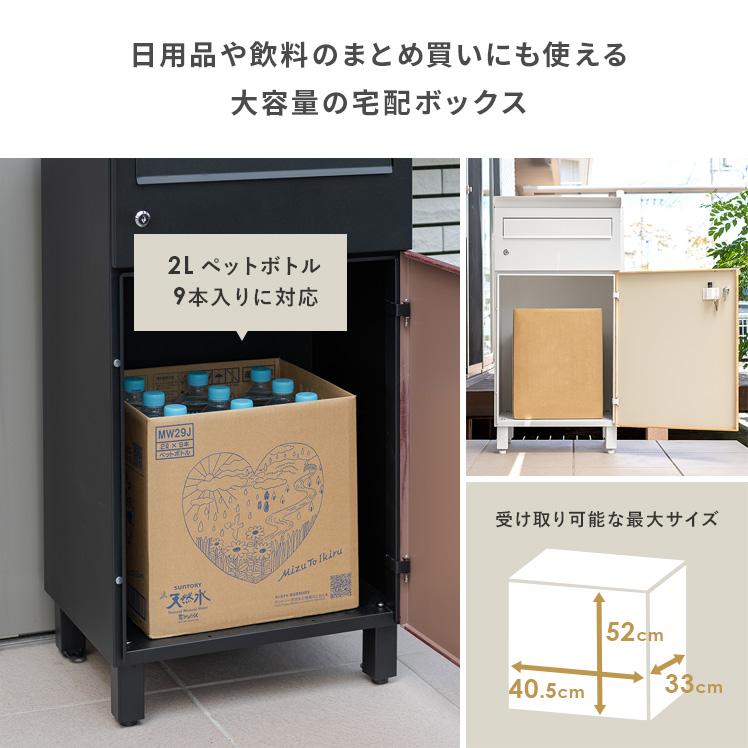 宅配ボックス ポスト 戸建て 後付け おしゃれ ポスト一体型 大型 大容量 置き型 宅配BOX 印鑑収納 郵便受け 郵便ポスト 一軒家用 鍵付き｜air-r｜08