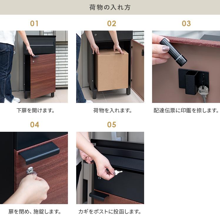 宅配ボックス ポスト 戸建て 後付け おしゃれ ポスト一体型 大型 大容量 置き型 宅配BOX 印鑑収納 郵便受け 郵便ポスト 一軒家用 鍵付き｜air-r｜10