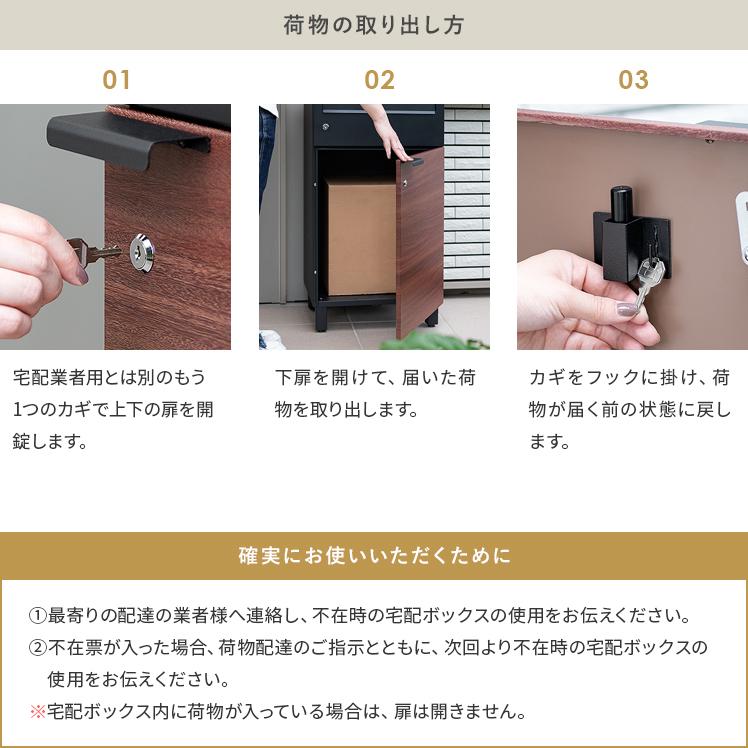 宅配ボックス ポスト 戸建て 後付け おしゃれ ポスト一体型 大型 大容量 置き型 宅配BOX 印鑑収納 郵便受け 郵便ポスト 一軒家用 鍵付き｜air-r｜11