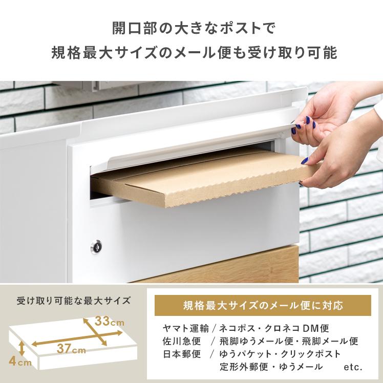 宅配ボックス ポスト 戸建て 後付け おしゃれ ポスト一体型 大型 大容量 置き型 宅配BOX 印鑑収納 郵便受け 郵便ポスト 一軒家用 鍵付き｜air-r｜12