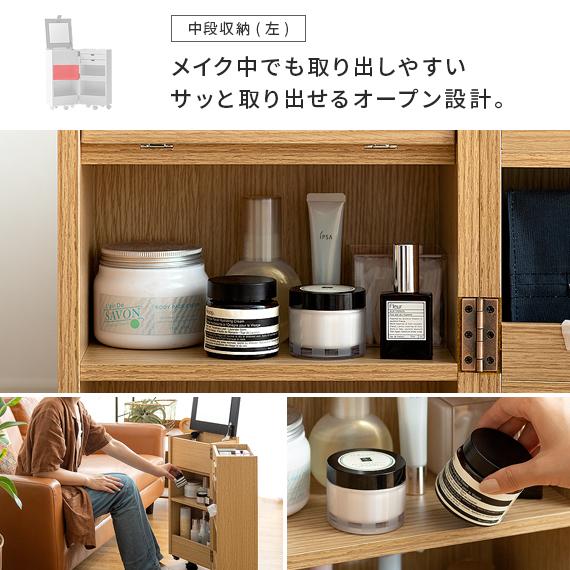 ドレッサー おしゃれ 鏡台 一面鏡 コスメワゴン キャスター付き コンパクト コスメボックス メイクボックス スリム 完成品 収納 北欧 白 ホワイト ブラウン | エア・リゾーム | 12