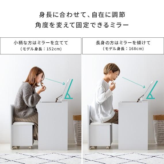 エア・リゾーム ドレッサー おしゃれ コンパクト スツール付き 椅子