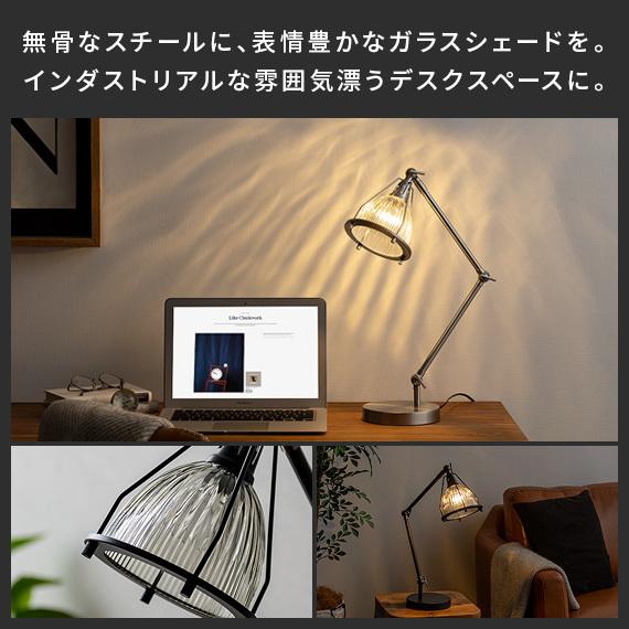 デスクライト alair アルエア 卓上照明 エア・リゾーム デスクライト 照明 おしゃれ 卓上 LED 電球対応