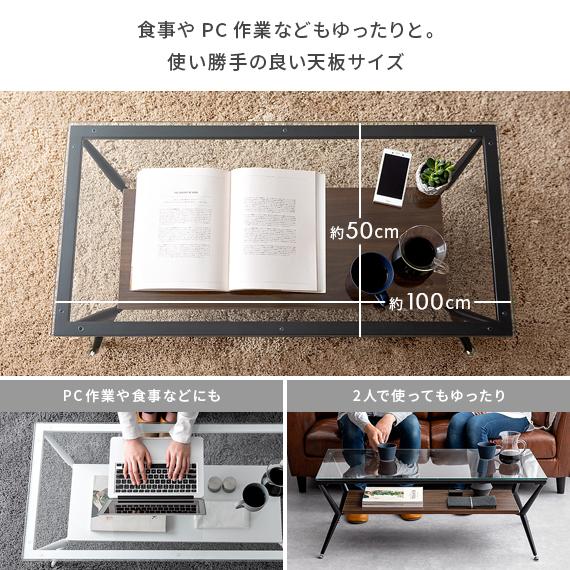 エア・リゾーム ローテーブル テーブル ガラステーブル リビング