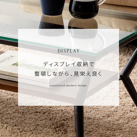 エア・リゾーム ローテーブル テーブル ガラステーブル リビング