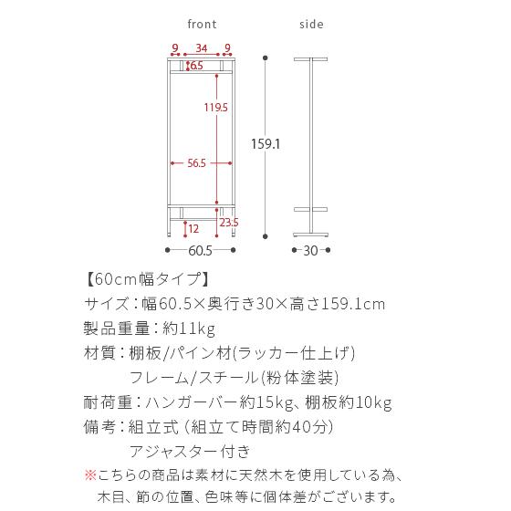 ハンガーラック おしゃれ スリム コートハンガー ポールハンガー コートハンガーラック コート掛け ワードローブ 収納 衣類 収納 ハンガーポール 60cm幅 棚付 | エア・リゾーム | 05
