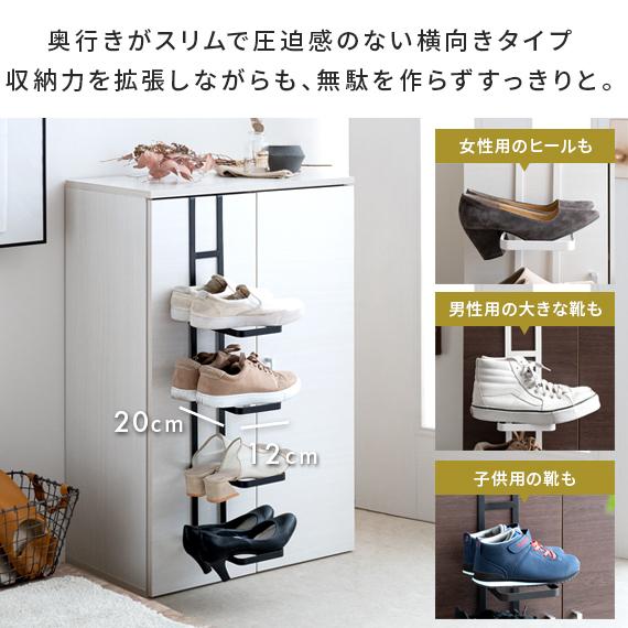 エア・リゾーム シューズラック スリム 薄型 下駄箱 玄関収納 おしゃれ