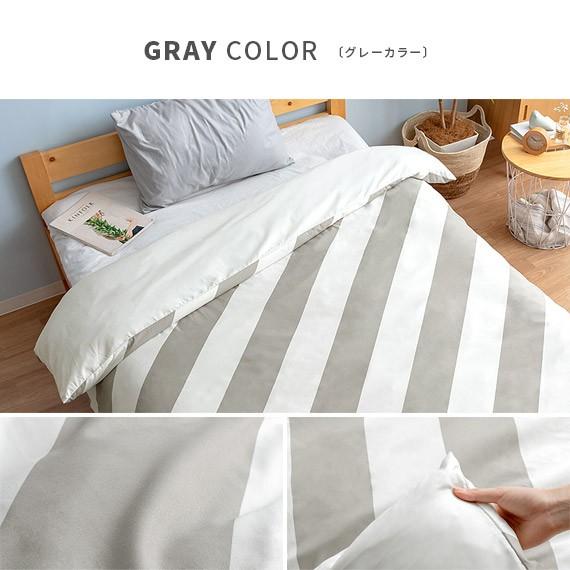 掛け布団カバー シングル おしゃれ 布団カバー 掛けふとんカバー 寝具 ボーダー 柄 北欧 オールシーズン 150 210cm ストライプ Regim レジム エア リゾームインテリア 通販 Paypayモール