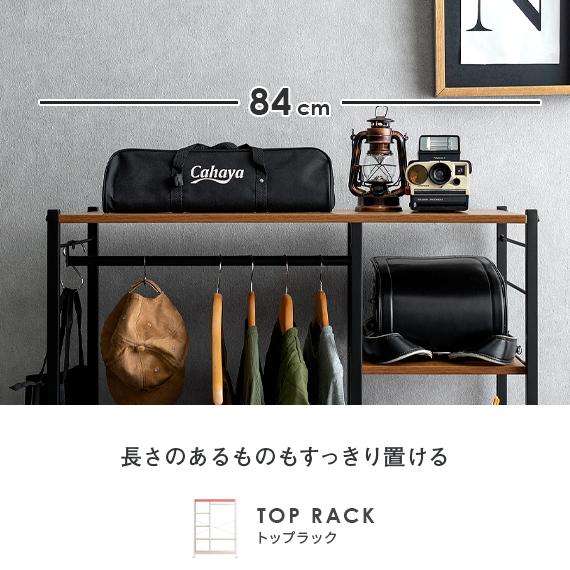 ランドセルラック　棚　子供　ハンガーラック エア・リゾーム ハンガーラック ランドセルラック 子供 収納棚 棚