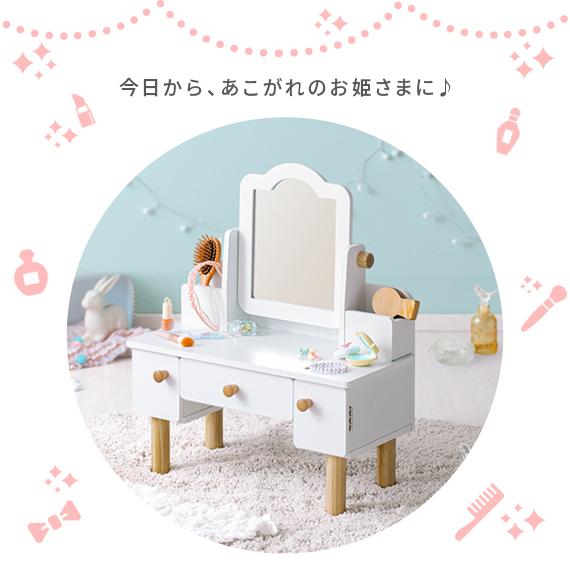 おままごと ドレッサー ままごとドレッサー 子供用 キッズ