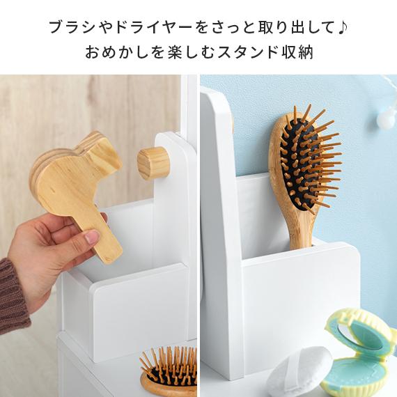 おままごと ドレッサー ままごとドレッサー 子供用 キッズドレッサー