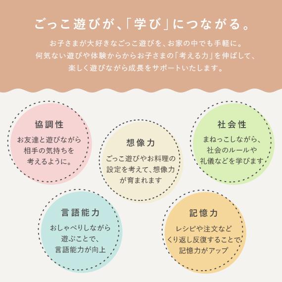 おままごと キッチン ままごとキッチン 木製 おしゃれ お店屋さんごっこ かわいい 北欧 収納 ラック コンパクト おもちゃ 知育玩具 誕生日 プレゼント｜air-r｜03