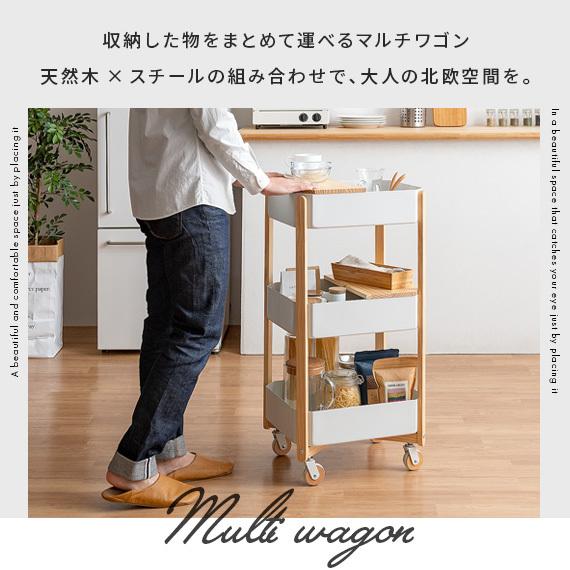エア・リゾーム キッチンワゴン キャスター付き 3段 おしゃれ キッチン