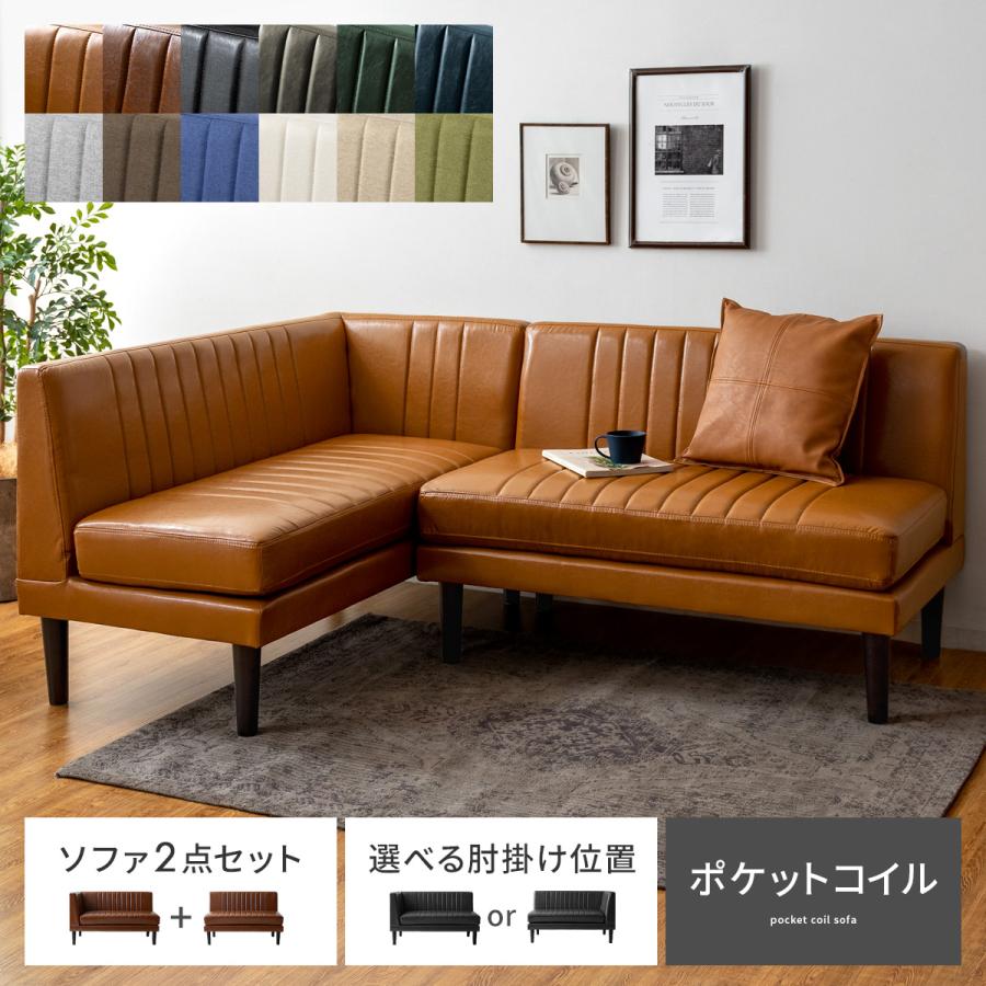 ソファー ソファ 3人掛け L字 おしゃれ ダイニングソファー カウチソファ 2点セット 北欧 モダン コーナーソファ L字ソファー 三人掛けソファ Air Ar Ldsfo 01 エア リゾームインテリア 通販 Yahoo ショッピング