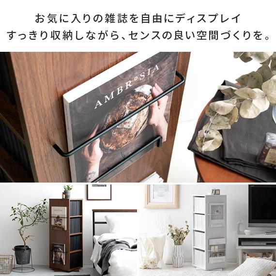 エア・リゾーム 本棚 おしゃれ 収納棚 リビング 収納 マガジンラック