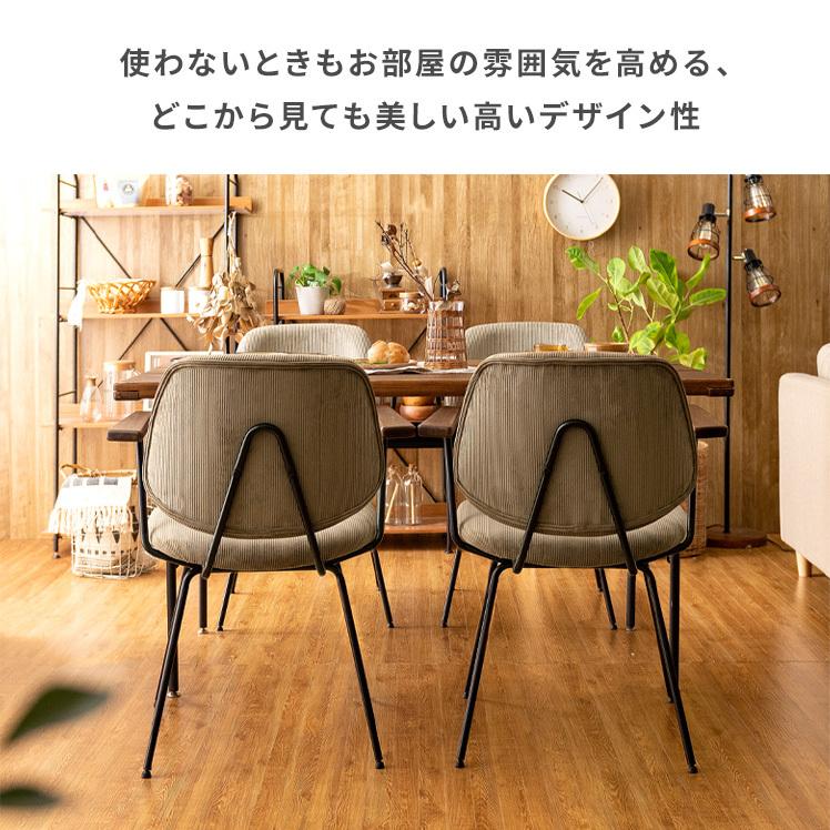 エア・リゾーム ダイニングチェア 2脚セット 椅子 いす イス おしゃれ