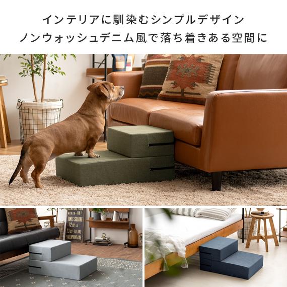 エア・リゾーム ドッグステップ ステップ スロープ 2段 階段 ペット