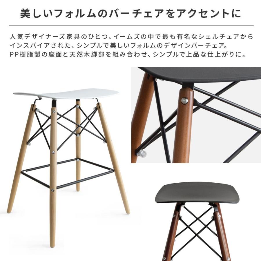 カウンターチェア 椅子 おしゃれ バーチェア 北欧 スツール ハイスツール ハイチェア バーカウンターチェアー シンプル ナチュラル シェルチェア エア リゾームインテリア 通販 Paypayモール