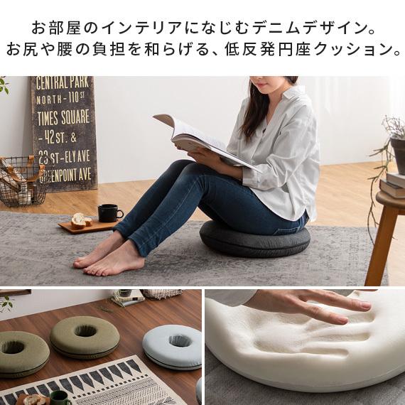 エア・リゾーム クッション 円座クッション 低反発 おしゃれ ドーナツ