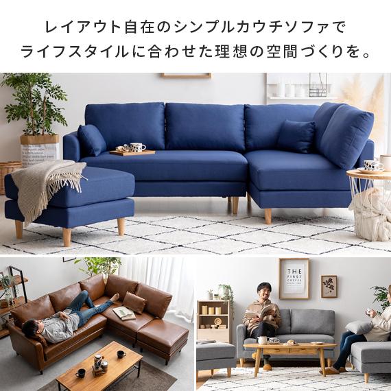 エア・リゾーム ソファー ソファ 3人掛け カウチソファ ローソファー L