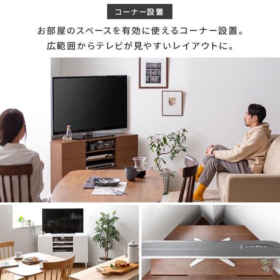 テレビ台 テレビボード おしゃれ コーナー ハイタイプ 北欧 モダン