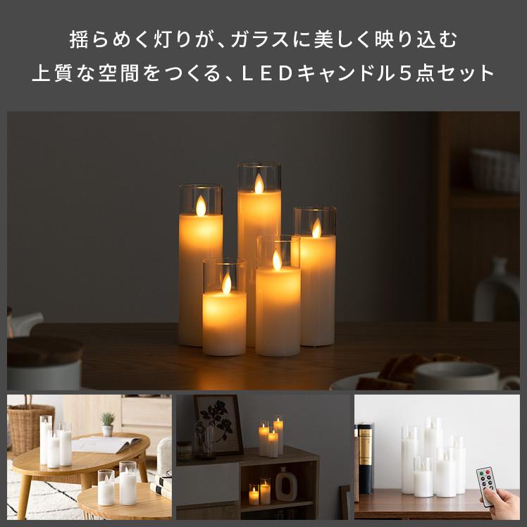 キャンドルライト LED リモコン フロアライト 間接照明 おしゃれ スタンドライト インテリアライト 照明 ledキャンドルライト 電池式 5個セット スマートタイプ エア・リゾームインテリア - 通販 - PayPayモール キャンドルライト LED リモコン フロアライト 間接照明 おしゃれ スタンドライト インテリアライト 照明 ledキャンドルライト 電池式 5個セット スマートタイプ エア・リゾームインテリア - 通販 - PayPayモール