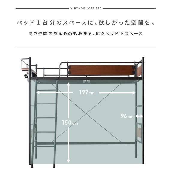 エア・リゾーム ロフトベッド ベッド シングル ハイタイプ おしゃれ 宮