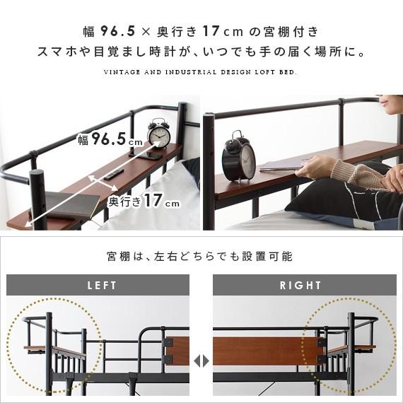 エア・リゾーム ロフトベッド ベッド シングル ハイタイプ おしゃれ 宮