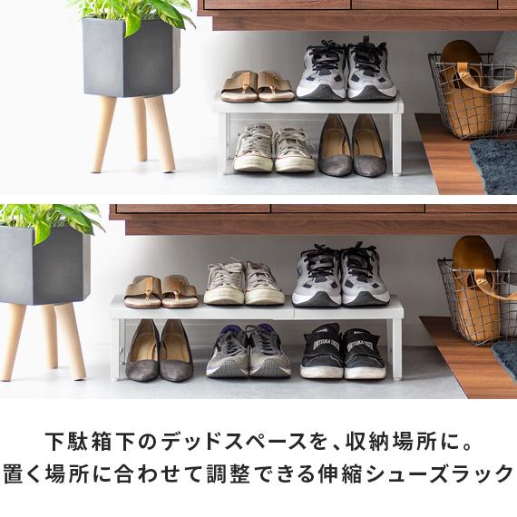 エア・リゾーム シューズラック スリム 薄型 伸縮 おしゃれ 靴収納