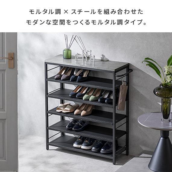エア・リゾーム シューズラック おしゃれ 玄関収納 収納家具 シューズ