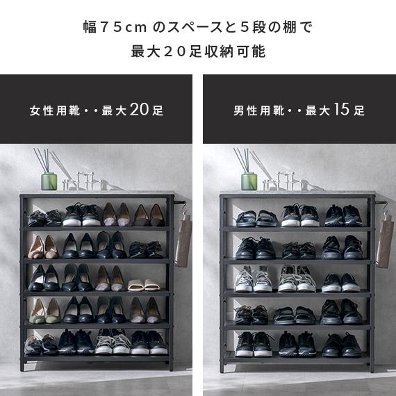 エア・リゾーム シューズラック おしゃれ 玄関収納 収納家具 シューズ