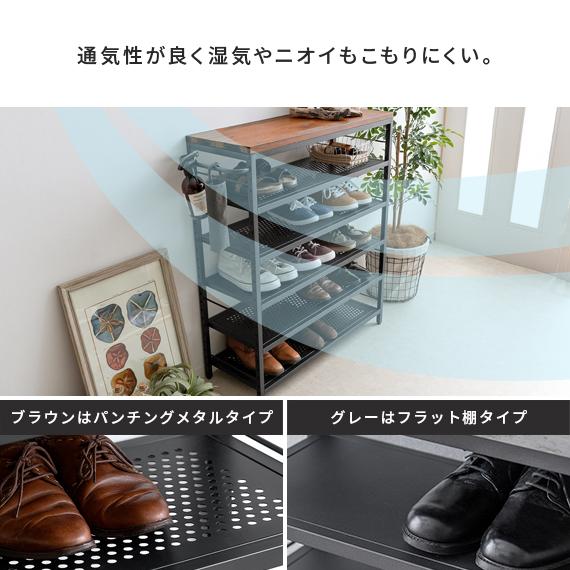 エア・リゾーム シューズラック おしゃれ 玄関収納 収納家具 シューズ