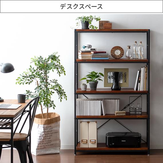 エア・リゾーム 収納棚 ラック 棚 スチールラック オープンラック