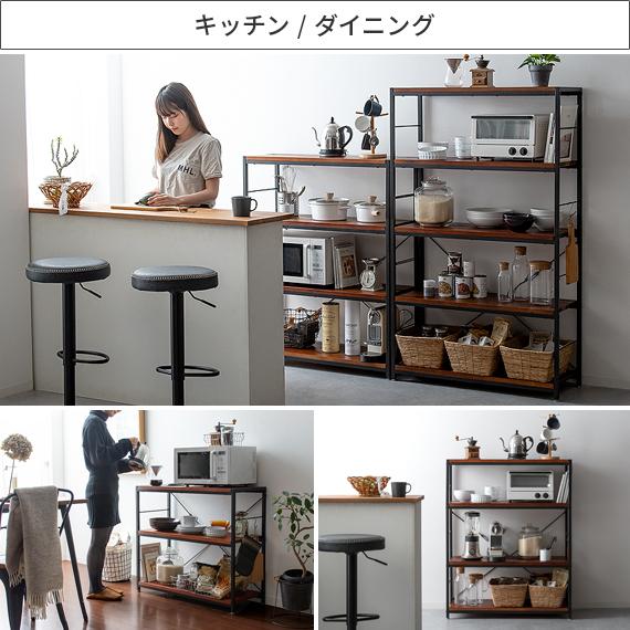 エア・リゾーム 収納棚 スチールラック オープンラック リビング 収納