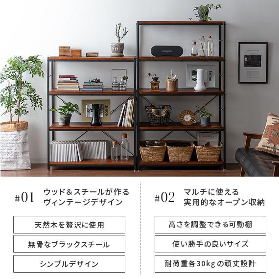 エア・リゾーム 収納棚 スチールラック オープンラック リビング 収納
