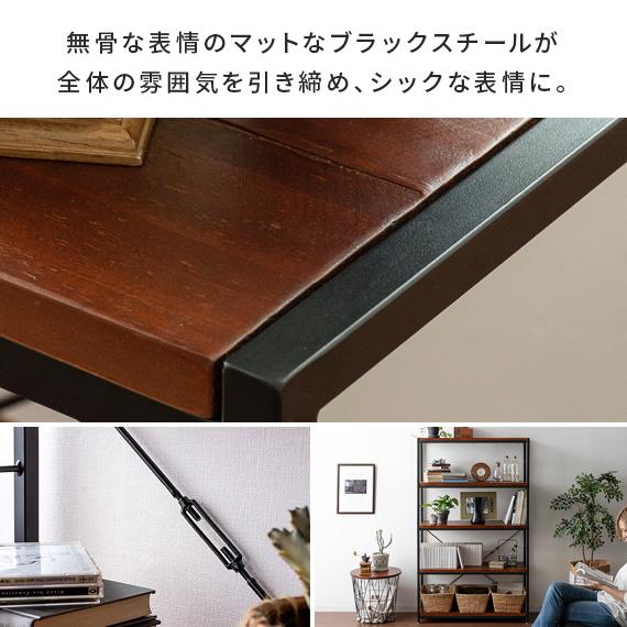 エア・リゾーム 収納棚 スチールラック オープンラック リビング 収納
