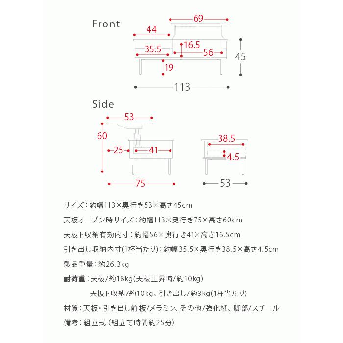 テーブル ローテーブル 昇降式テーブル おしゃれ リビングテーブル センターテーブル リフティングテーブル 北欧 モダン 収納付き 昇降テーブル｜air-r｜22