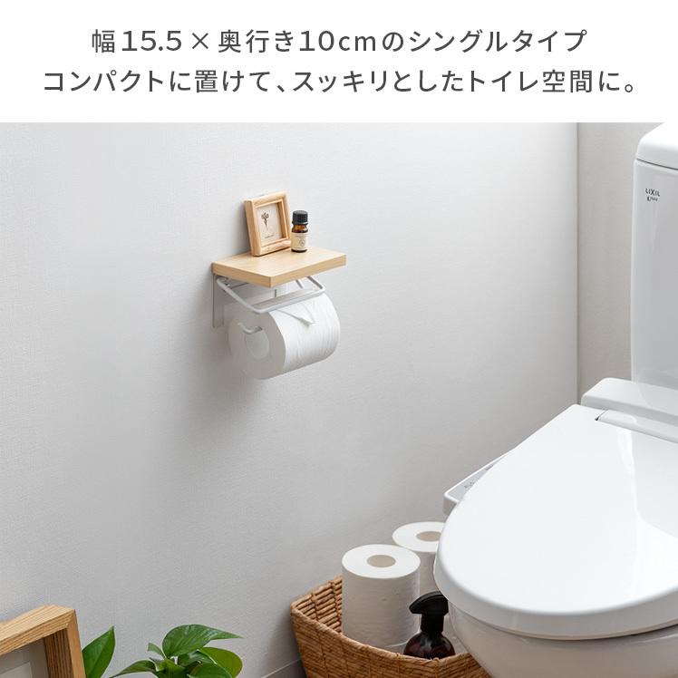 トイレットペーパーホルダー おしゃれ トイレットペーパーカバー シングル トイレ 収納 ペーパーホルダー インテリア 北欧 モダン 限定価格セール 棚付き