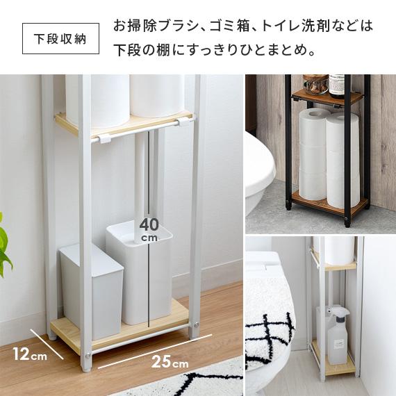 トイレ 収納 トイレラック おしゃれ スリム 隙間収納 トイレ 収納棚 トイレ インテリア サニタリー収納 オープンラック トイレットペーパー 収納 ホワイト｜air-r｜14