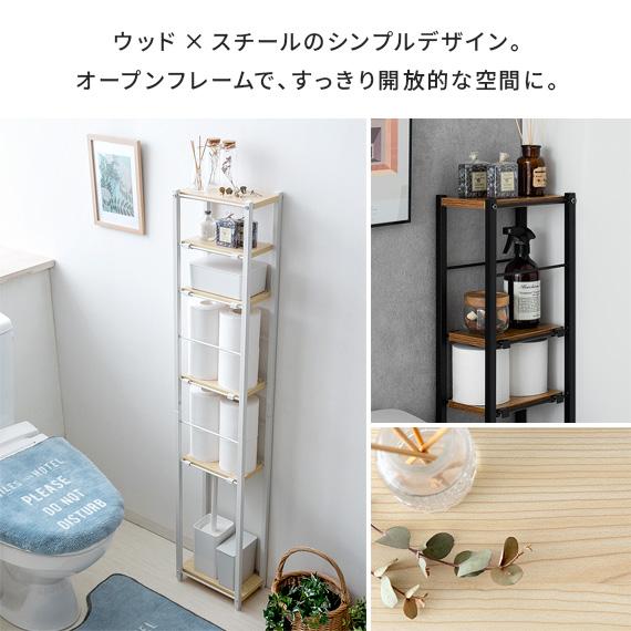 エア・リゾーム トイレ 収納 トイレラック おしゃれ スリム 隙間 エア・リゾーム トイレ 収納 トイレラック おしゃれ スリム 隙間