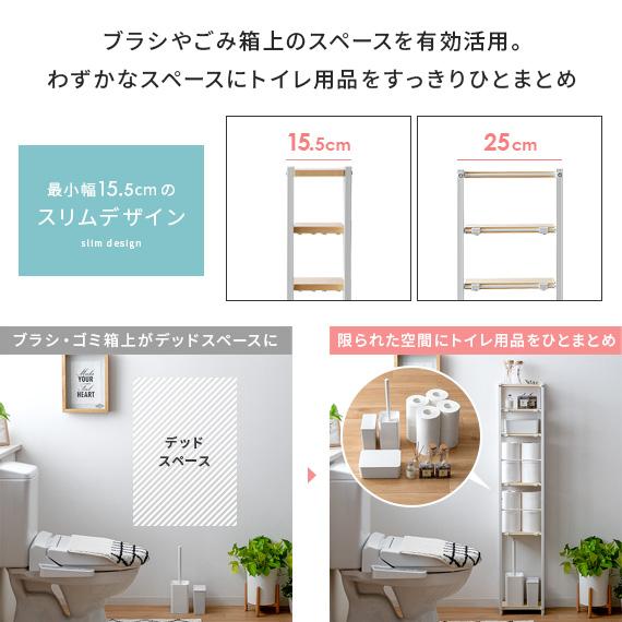 トイレ 収納 トイレラック おしゃれ スリム 隙間収納 トイレ 収納棚 トイレ インテリア サニタリー収納 オープンラック トイレットペーパー 収納 ホワイト｜air-r｜07