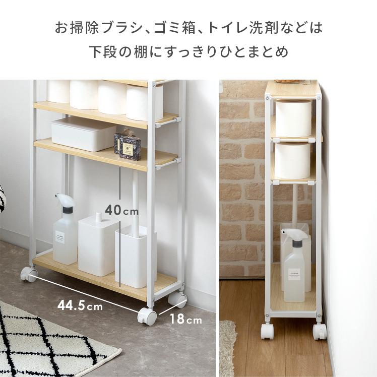 トイレ 収納 オンライン限定商品 トイレラック おしゃれ スリム 収納棚 トイレットペーパー収納 インテリア ナチュラル キャスター付き 北欧 サニタリー収納