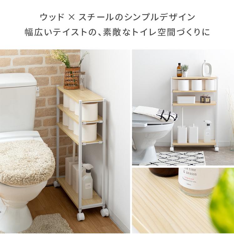 トイレ 収納 オンライン限定商品 トイレラック おしゃれ スリム 収納棚 トイレットペーパー収納 インテリア ナチュラル キャスター付き 北欧 サニタリー収納