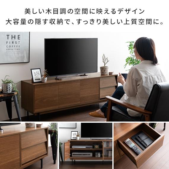 エア・リゾーム テレビ台 テレビボード おしゃれ ローボード 150 